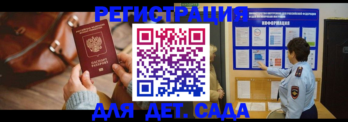 временная регистрация адрес в Кандалакше