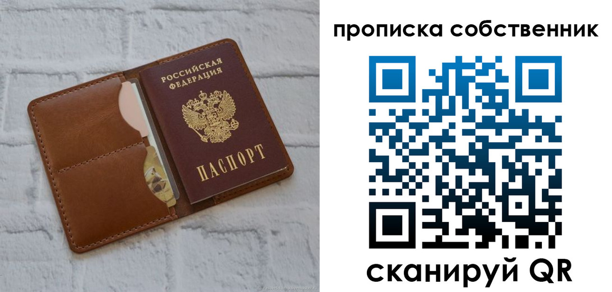 прописка поиск в Кандалакше