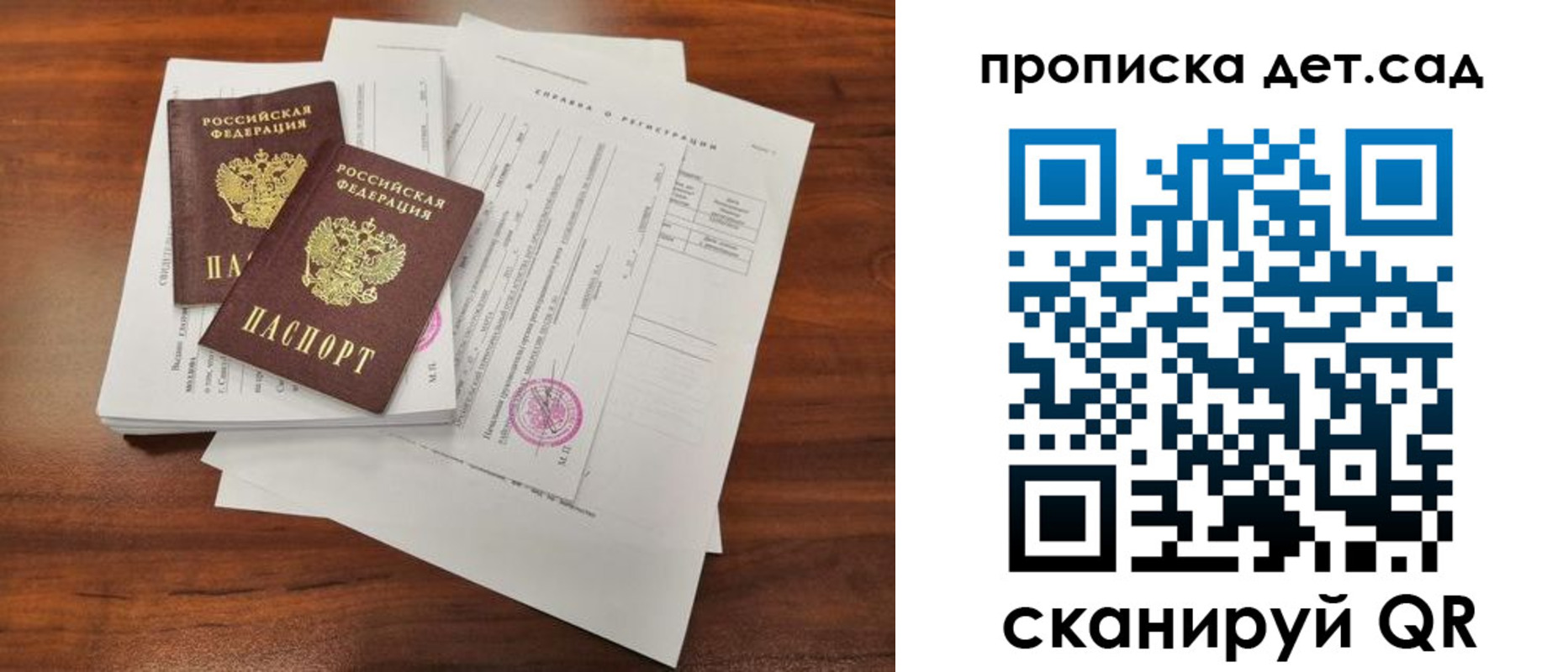 регистрация для школы в Кандалакше