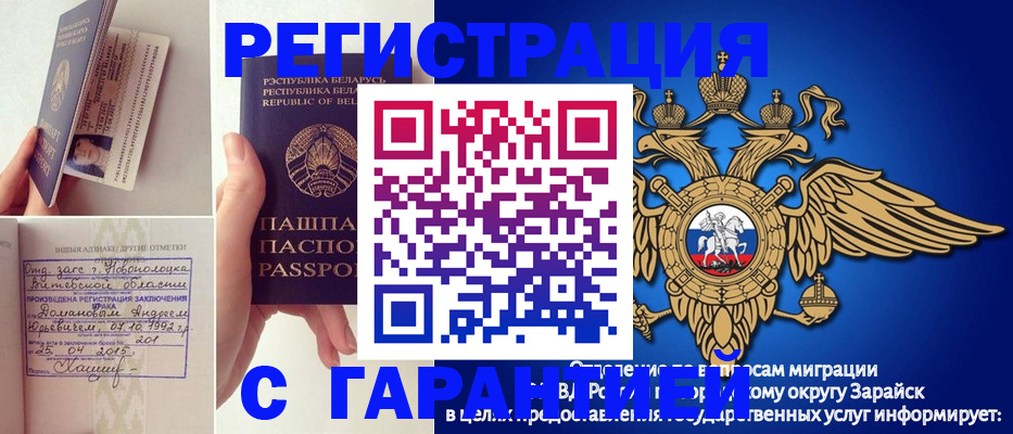 временная регистрация адрес в Кандалакше