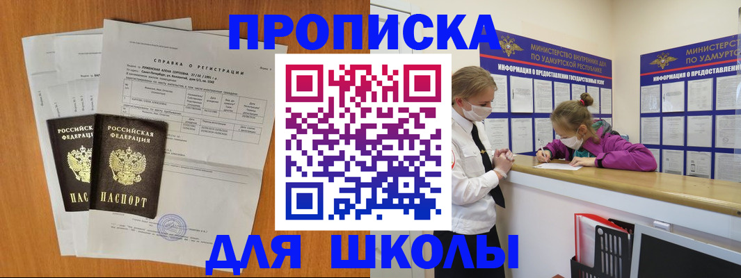 временная регистрация недорого в Кандалакше