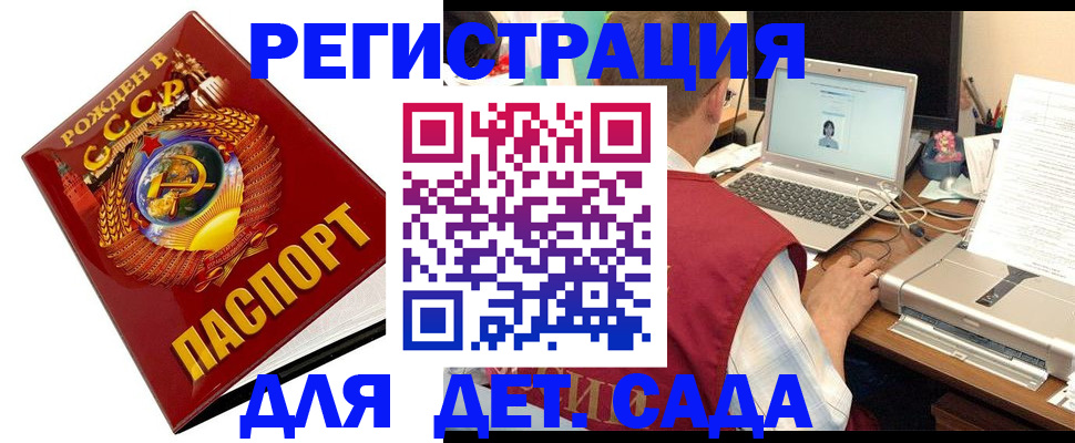 временная регистрация в квартире в Кандалакше