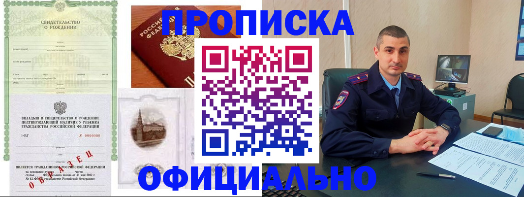 прописка иностранных граждан в Кандалакше