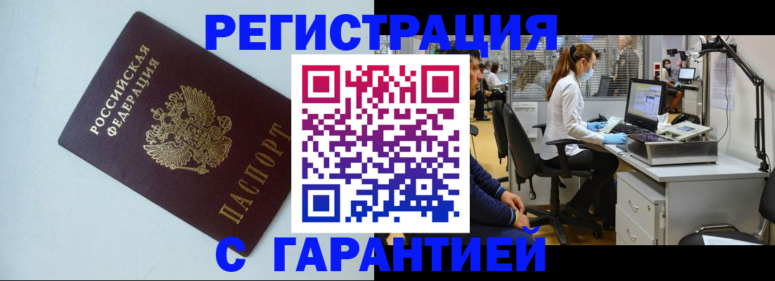 прописка для военкомата в Кандалакше