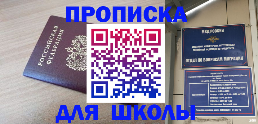 временная регистрация законно в Кандалакше