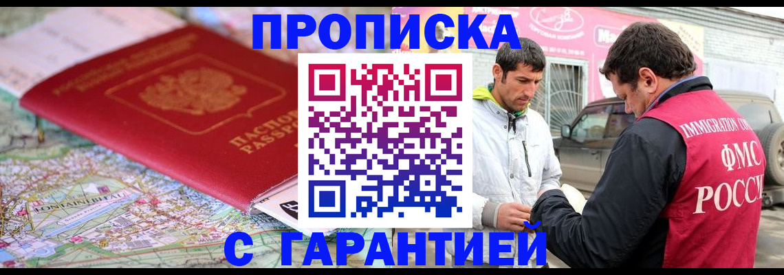 временная регистрация госуслуги в Кандалакше