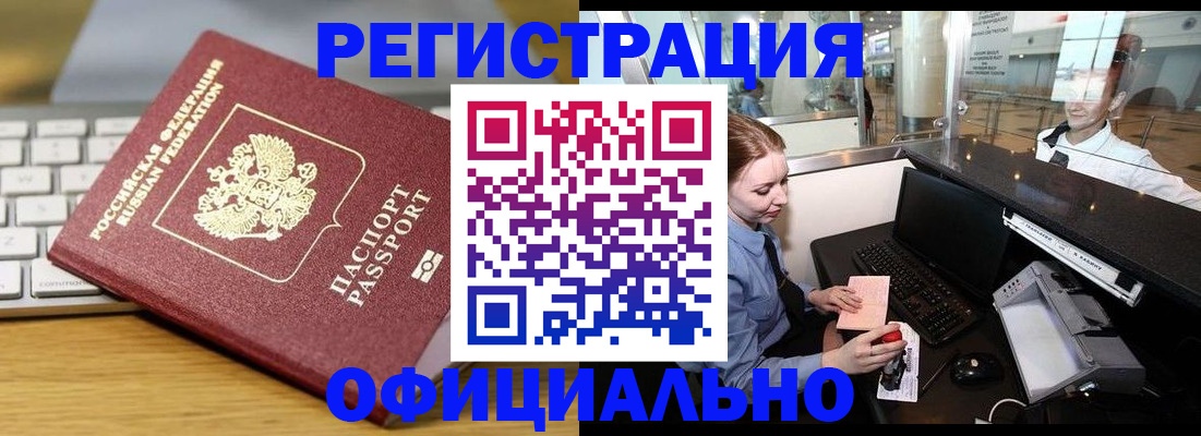 временная регистрация поиск в Кандалакше