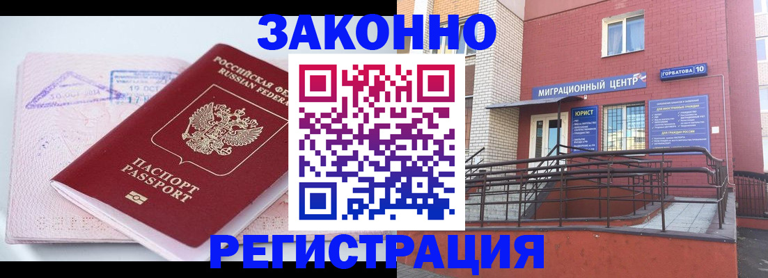 прописка гарантия в Кандалакше