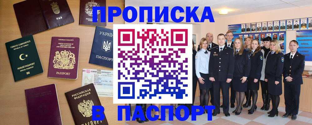 прописка ребенка в Кандалакше