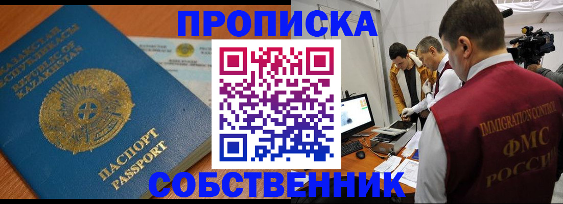регистрация для школы в Кандалакше